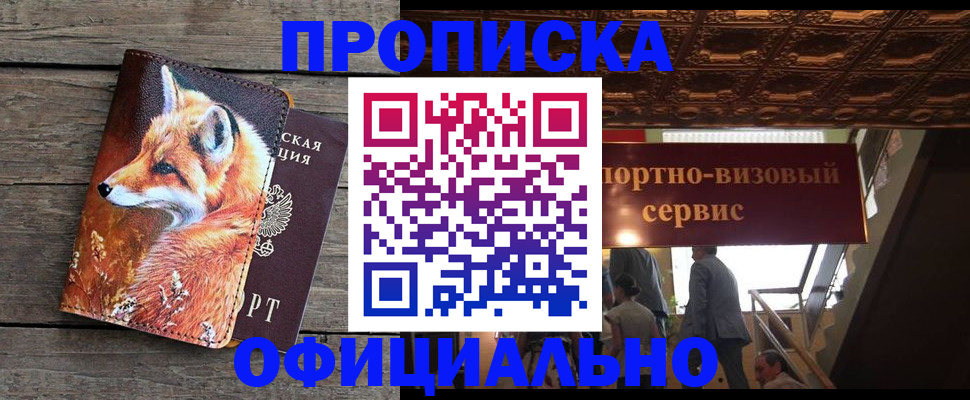 прописка для военкомата в Беломорске