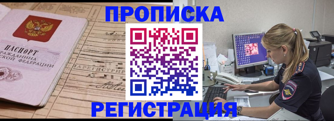 регистрация для школы в Беломорске