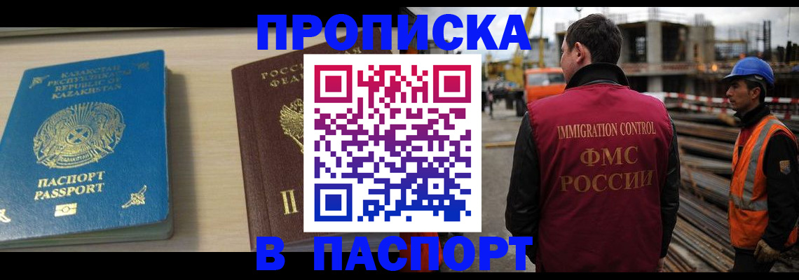 где прописаться в Беломорске